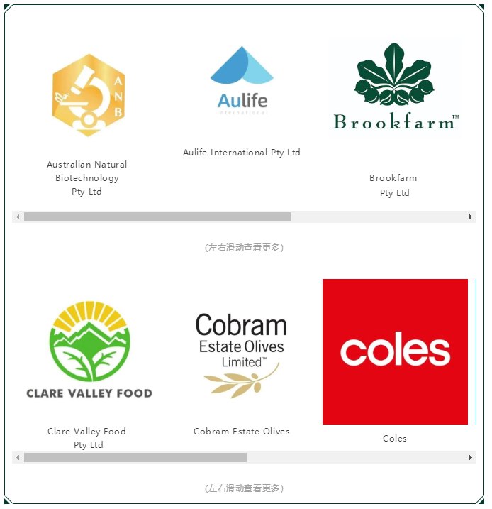 2022進博會｜澳大利亞食品及農(nóng)產(chǎn)品企業(yè)匯總