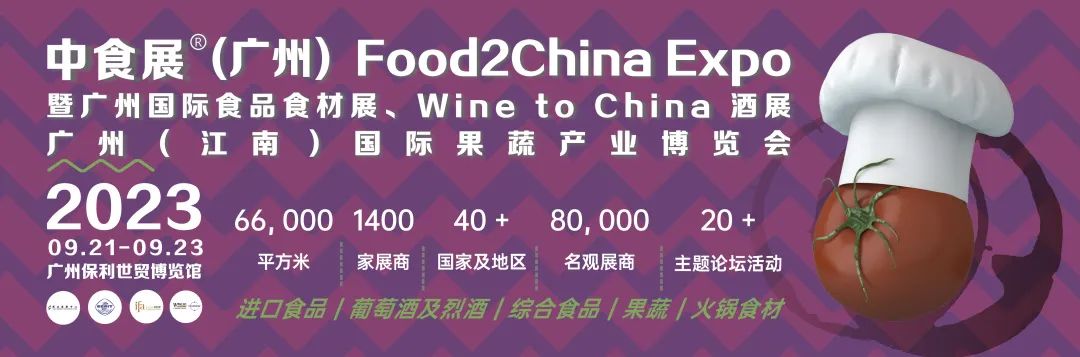 中食展（廣州）丨@廣州江南果菜市場董事長葉燦江邀您共探果蔬產(chǎn)業(yè)新趨勢！
