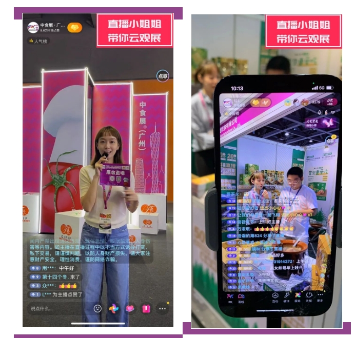 超百萬人次圍觀！中食展?廣州(Food2China Expo)推出“云觀展”，反響熱烈！