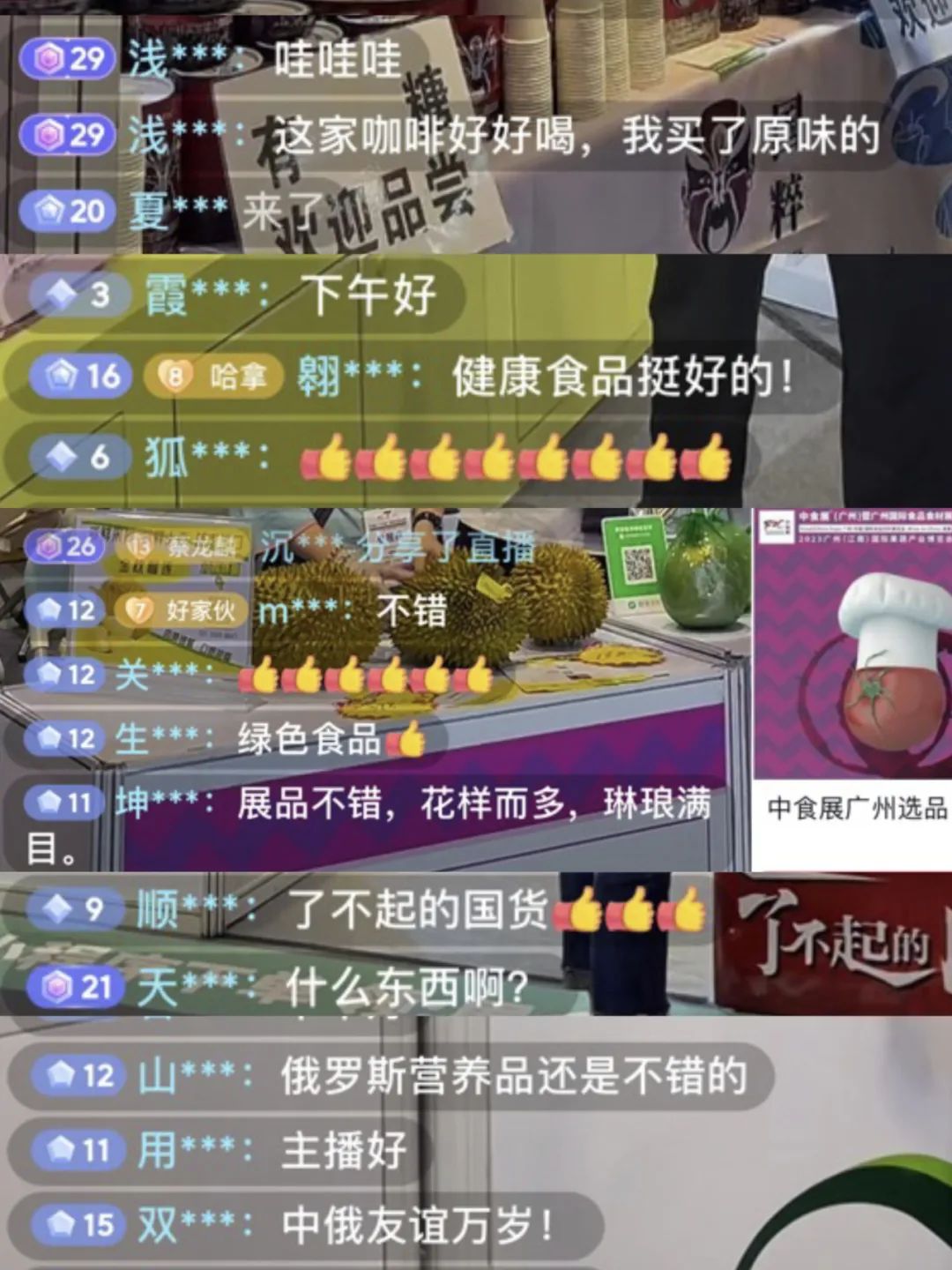 超百萬人次圍觀！中食展?廣州(Food2China Expo)推出“云觀展”，反響熱烈！