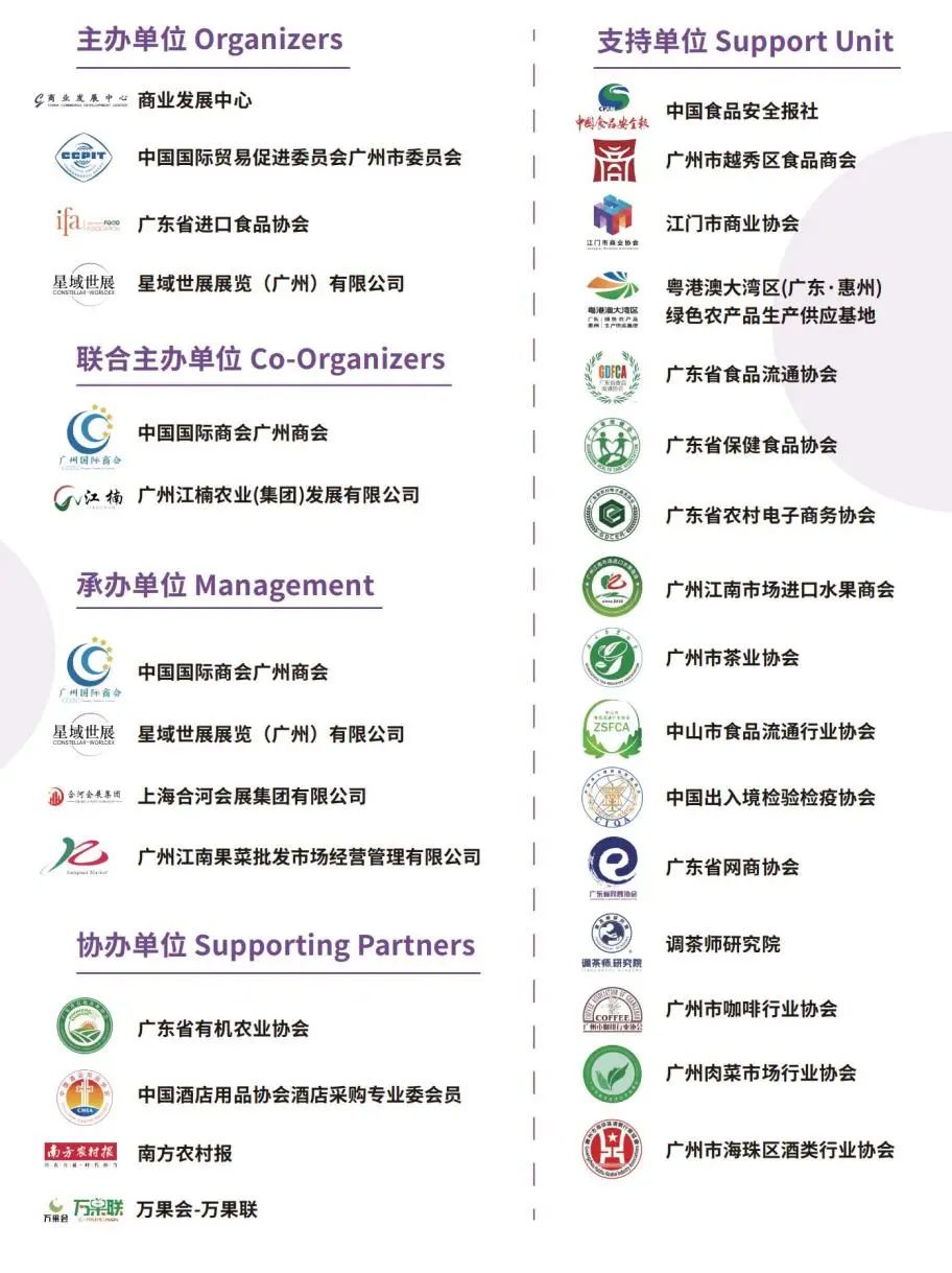 2024中食展?(廣州)黃金展位搶先預(yù)定！全球商機(jī)快人一步！
