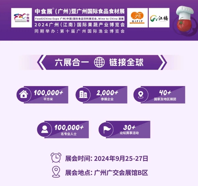 喜訊 | 中國(guó)食品安全報(bào)社攜手中食展?(廣州)，打造國(guó)際食品食材年度盛會(huì)!