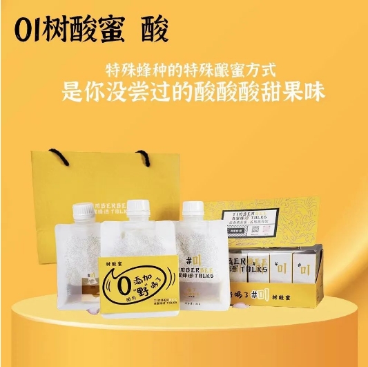展商推薦| 蜂蜜還能有酸有苦？森蜜蜂語?邀您共聚2024中食展?廣州