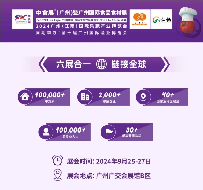 展商推薦| 蜂蜜還能有酸有苦？森蜜蜂語?邀您共聚2024中食展?廣州