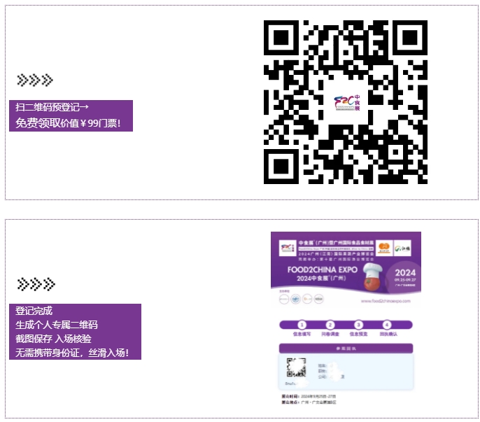 行業(yè)巨頭云集，2024中食展?廣州打造千載難逢的果蔬采購盛事！