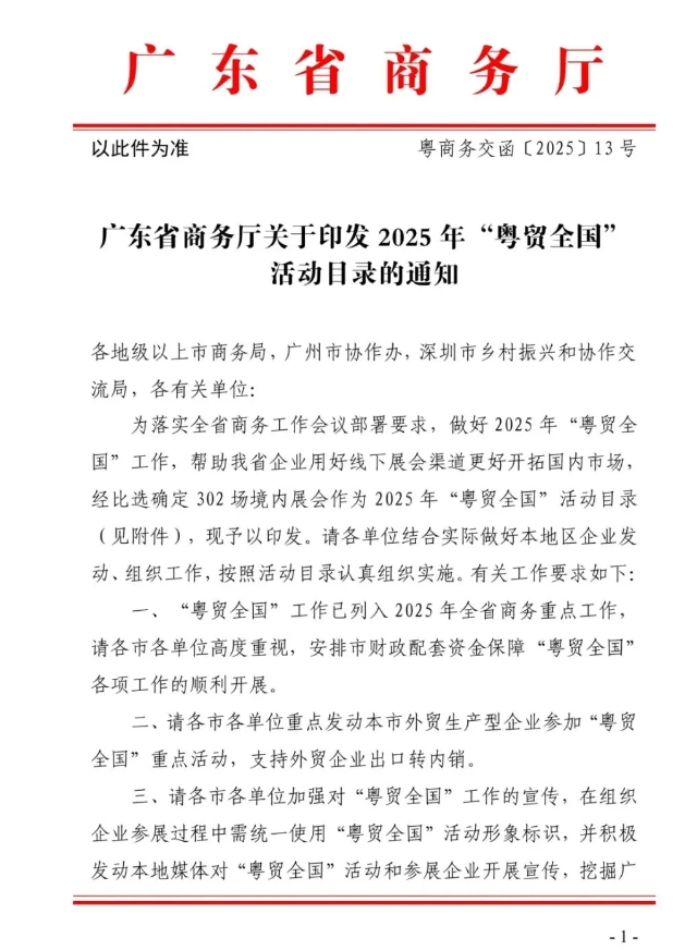 食飲企業(yè)每年之約：2025 F2C中食展?廣州