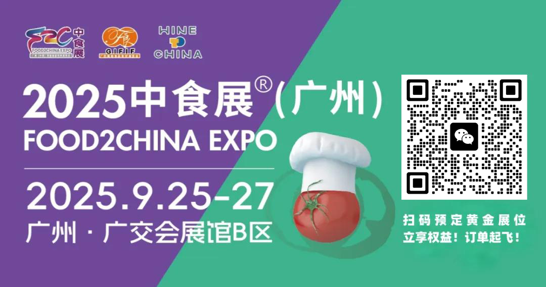 2025中食展?廣州：撬動(dòng)8500億烘焙市場(chǎng)的技術(shù)、文化與渠道密鑰！