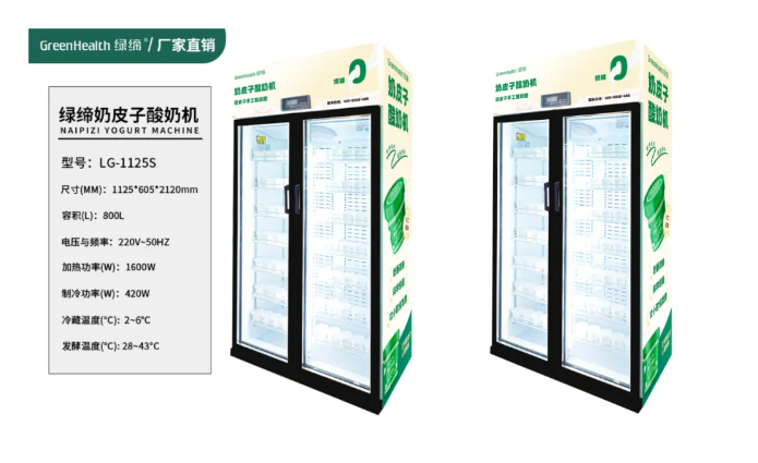 智能酸奶機引爆“熱”商機！綠締冷鏈鎖鮮科技重磅亮相9月F2C廣州中食展
