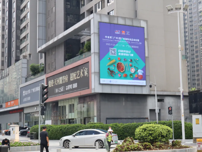 數(shù)萬(wàn)名買家集結(jié)在即！9.25共赴F2C中食展廣州商貿(mào)盛宴！