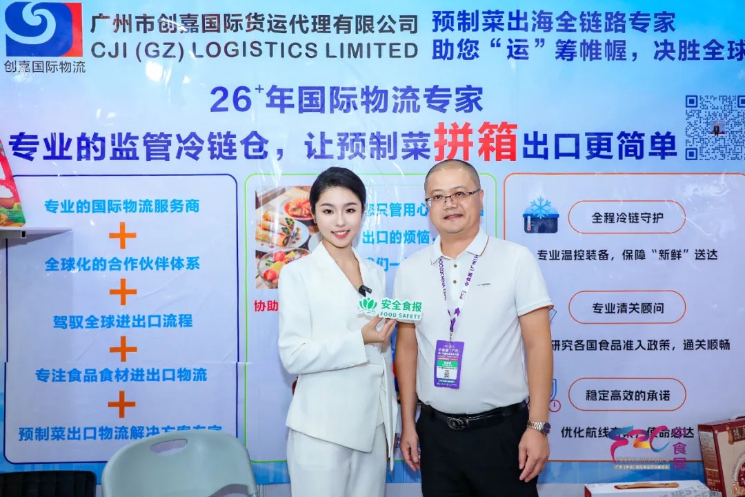 展后報(bào)告丨2025中食展?廣州(Food2China Expo) 展后報(bào)告丨2025中食展?廣州(Food2China Expo)