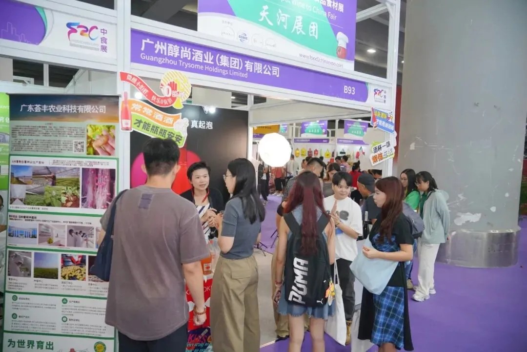 展后報(bào)告丨2025中食展?廣州(Food2China Expo) 展后報(bào)告丨2025中食展?廣州(Food2China Expo)