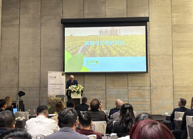 活動回顧 | “品質(zhì)、可持續(xù)與信任”加拿大大豆優(yōu)勢主題研討會&商務治談會