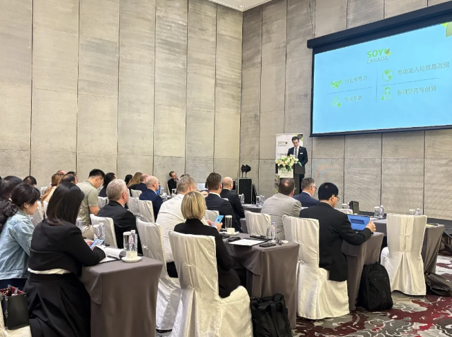活動回顧 | “品質(zhì)、可持續(xù)與信任”加拿大大豆優(yōu)勢主題研討會&商務治談會