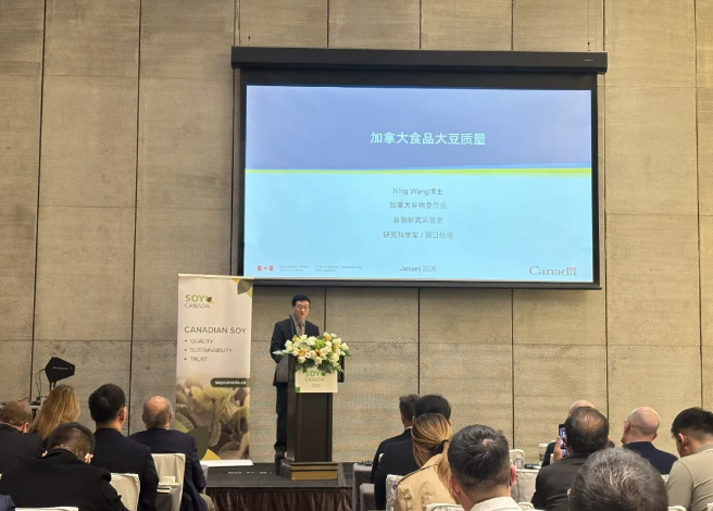活動回顧 | “品質(zhì)、可持續(xù)與信任”加拿大大豆優(yōu)勢主題研討會&商務治談會
