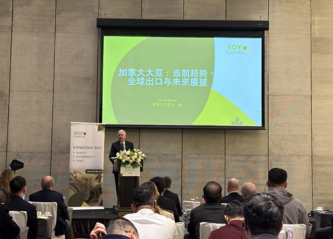 活動回顧 | “品質(zhì)、可持續(xù)與信任”加拿大大豆優(yōu)勢主題研討會&商務治談會