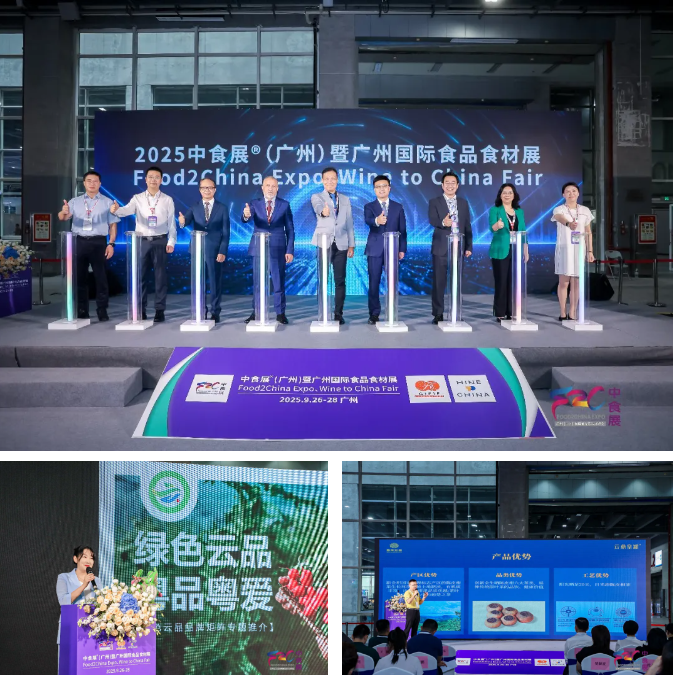 “食尚中國，味來灣區(qū)”——2026F2C中食展?(廣州)9月啟幕，60,000㎡匯聚全球美味！
