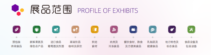 F2C中食展?(廣州)六大獨(dú)特價(jià)值體系，參展商選擇的理由