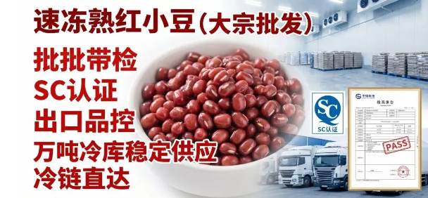 供需快訊：出口壓縮餅干、海南三亞紅塘樹熟貴妃芒...