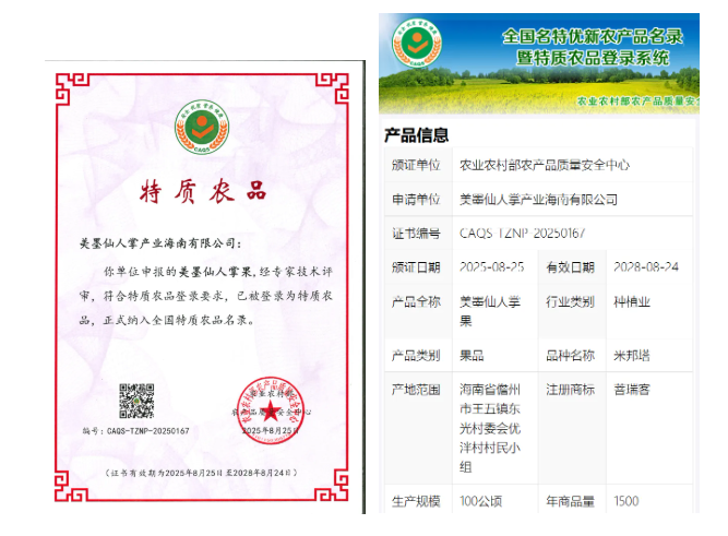 展商推薦 | 不加一滴水！美墨仙人掌亮相9月F2C中食展?(廣州)，餐飲/飲品一站式對(duì)接